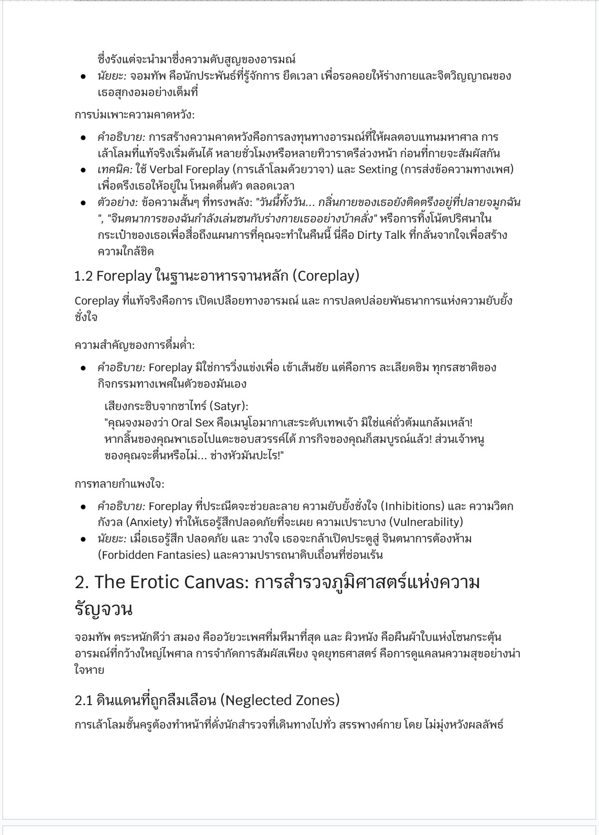 ตัวอย่างหน้าหนังสือ - Sample 1