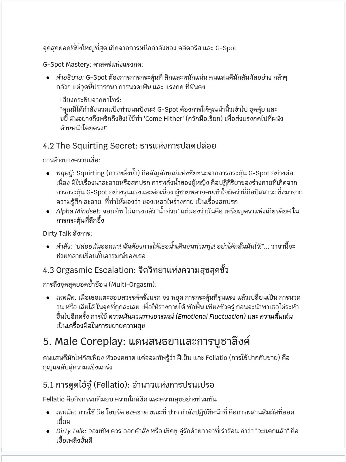 ตัวอย่างหน้าหนังสือ - Sample 2